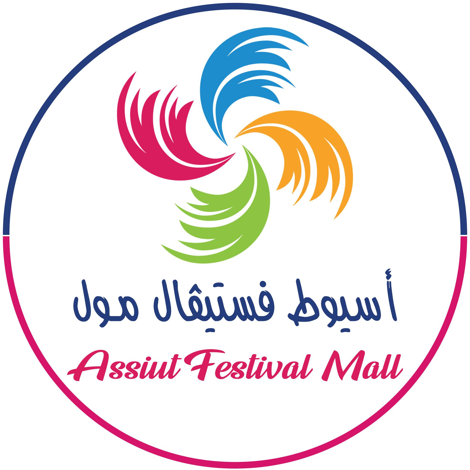 اسيوط فيستيفال مول